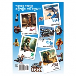 Italian Brainrot Super Encyclopedia