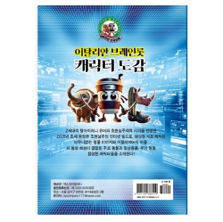 Italian Brainrot Character Guide