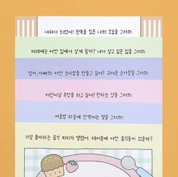 2026 DRAW YOU OWN DESK CALENDAR 