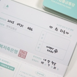 Happy Bankbook Undated Diary - 6 Months