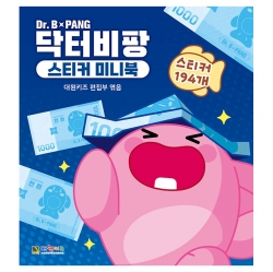 Dr. Bipang Sticker Mini Book