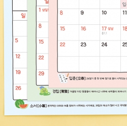 2026 Coloring Wall Calendar (24 Solar Terms)