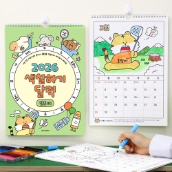 2026 Coloring Wall Calendar (12 Zodiac Animals)