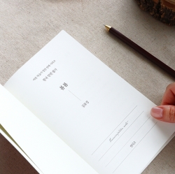 A transcriprtion note - Spring, Spring