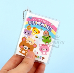 Friendship Encyclopedia, Random