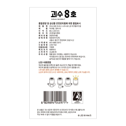 Kaiju No.8 Soshiro Hoshina LD Acrylic Mood Lamp